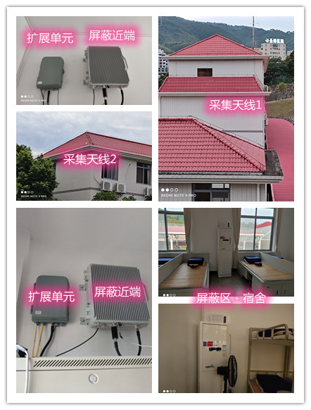  岳西某武警部队宿舍屏蔽案例（数字信令级）