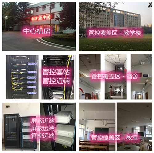  岳西某军事院校管控案例（数字信令级）