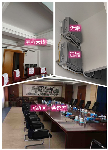  岳西某机关单位会议室屏蔽案例（数字信令级）