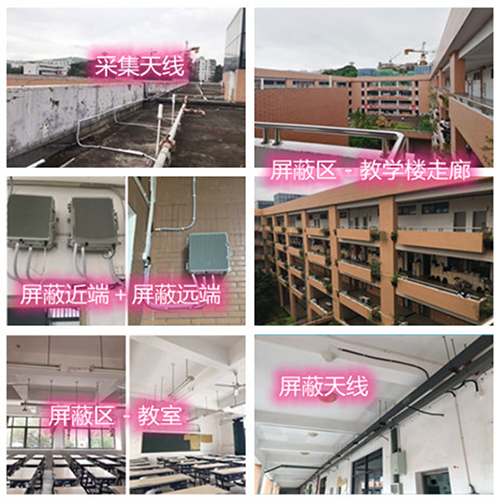  岳西某中学考场屏蔽案例（数字信令级）